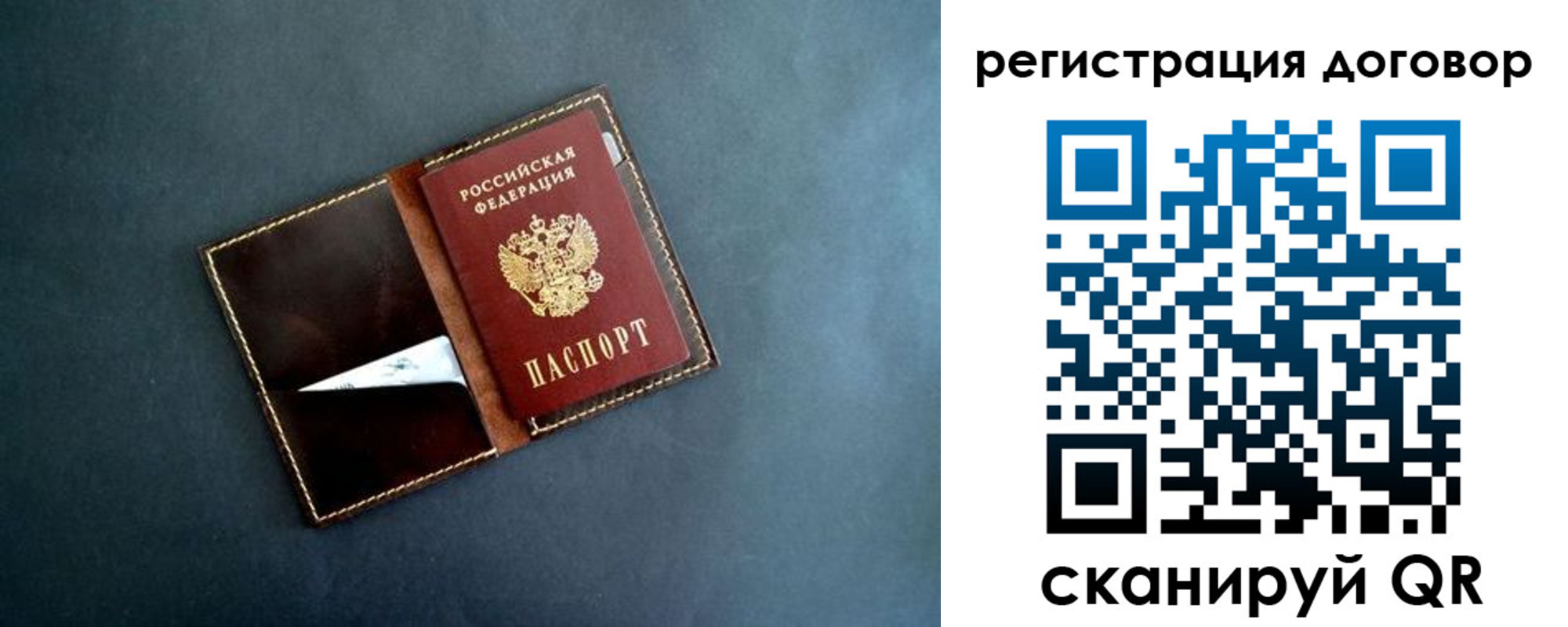 прописка ребенка в Кохме