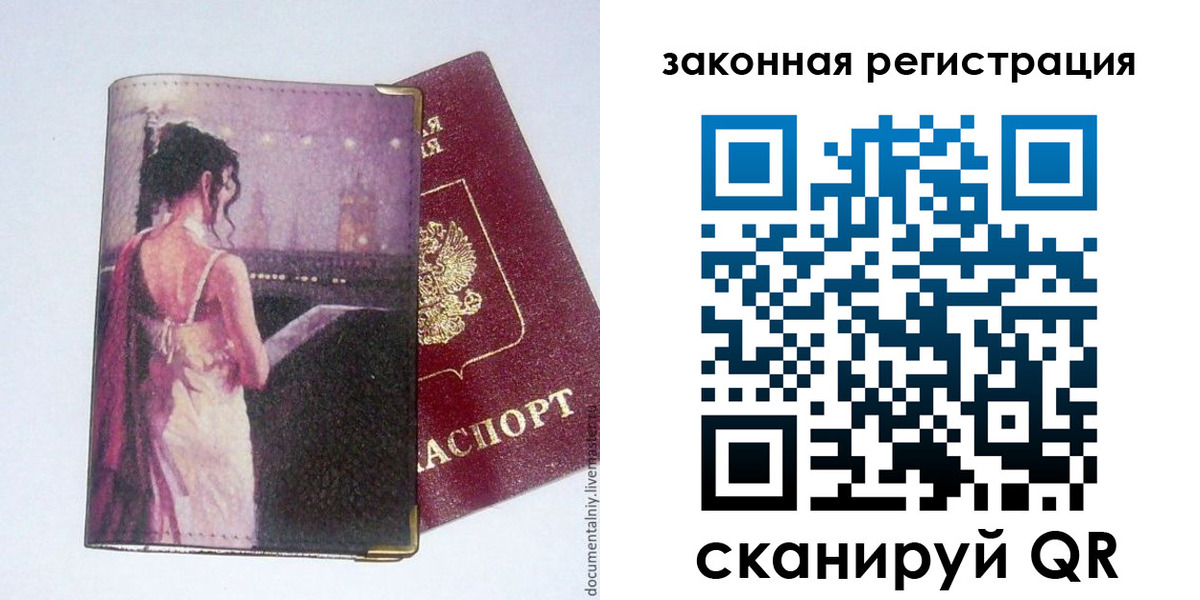 временная регистрация 2025 в Кохме