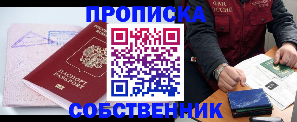 временная регистрация поиск в Кохме