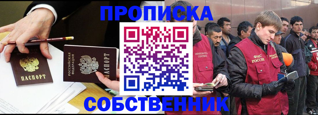 прописка паспорт в Кохме